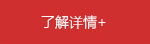 關于我們